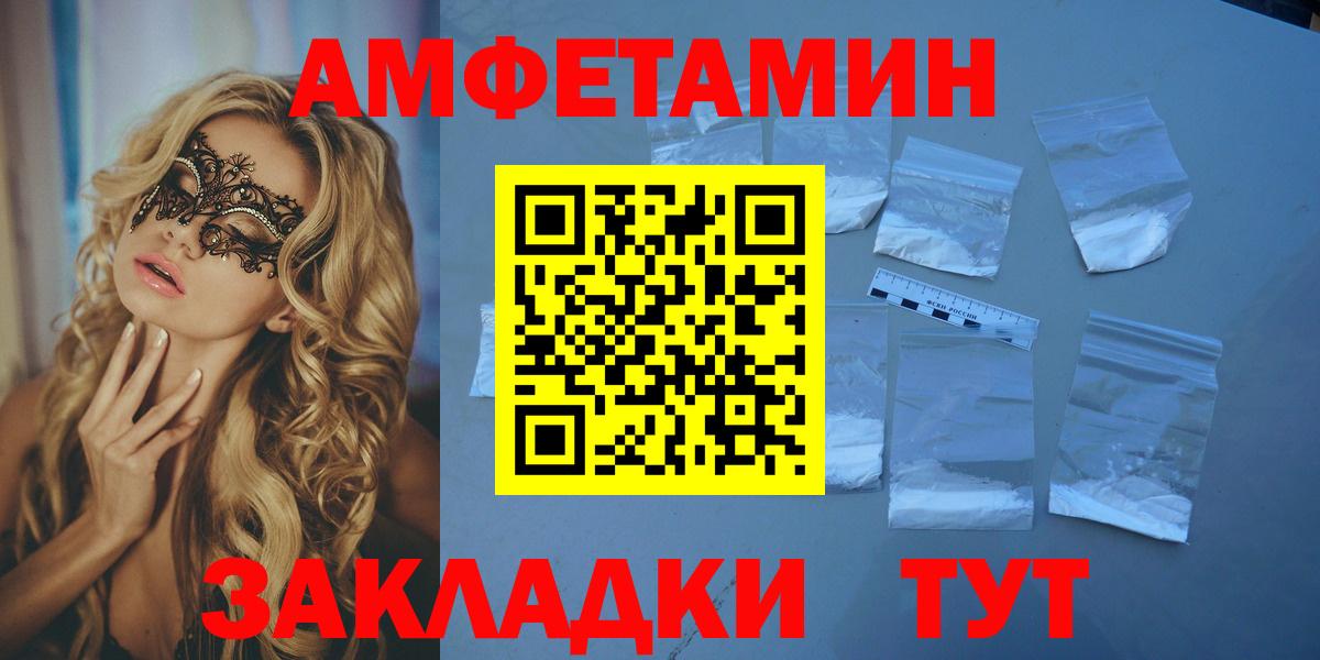 АМФЕТАМИН 97%    ТОР  Дальнереченск  Вход с VPN 
