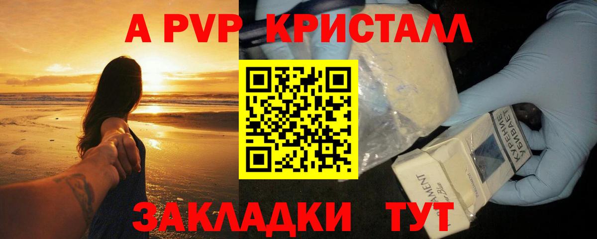 Дальнереченск  Alpha-PVP СК  Вход с VPN  A-PVP СК  где купить наркоту  Alpha PVP крисы CK 