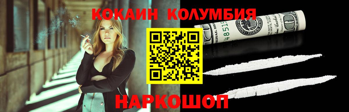 где купить наркоту  COCAIN 99%  Вход с VPN  Дальнереченск 