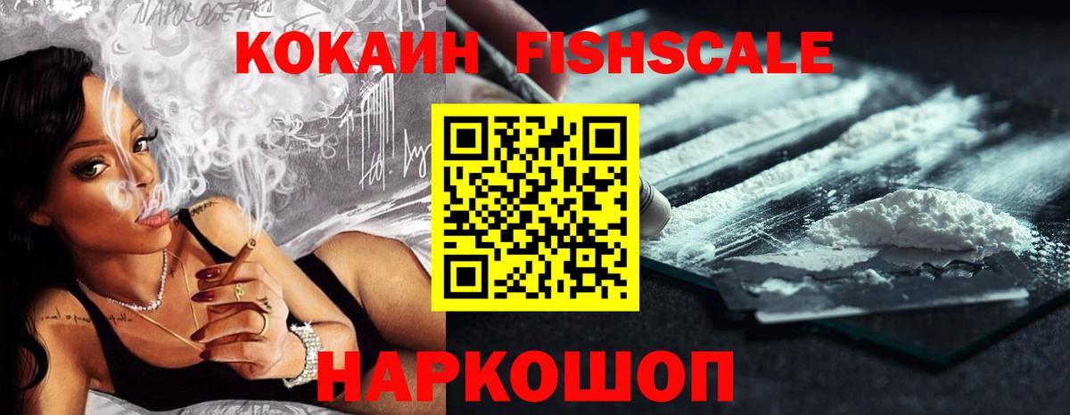 Cocaine 97% Дальнереченск