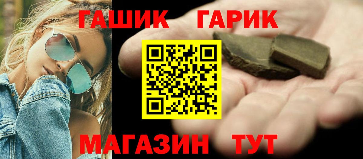 ГАШ убойный Дальнереченск