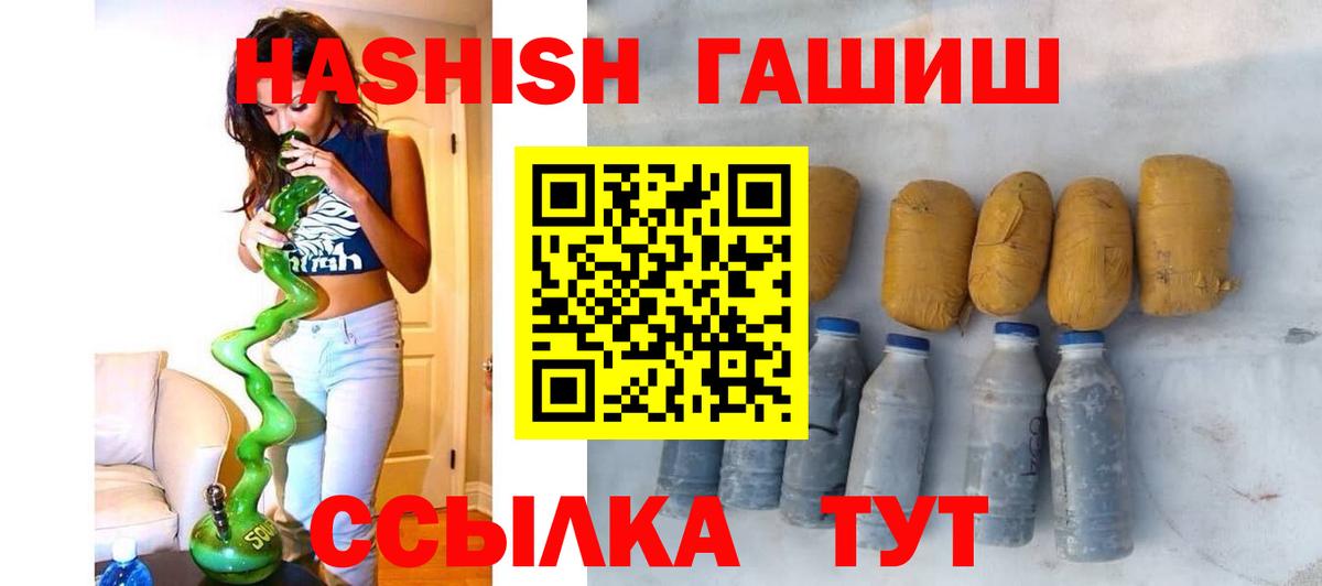 ГАШ гашик  Гашиш гарик  ГАШ  Дальнереченск  Вход с VPN 