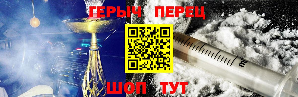 Героин афганец  ГЕРОИН  Дальнереченск  Вход с VPN 