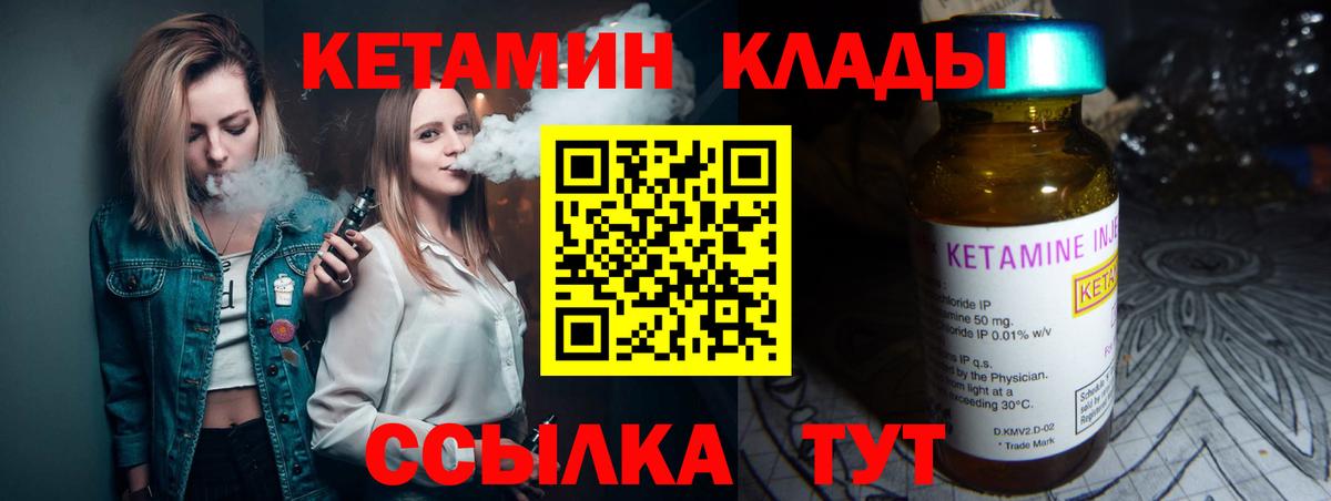 МЕГА зеркало  Вход с VPN  Дальнереченск  КЕТАМИН VHQ  Кетамин VHQ 