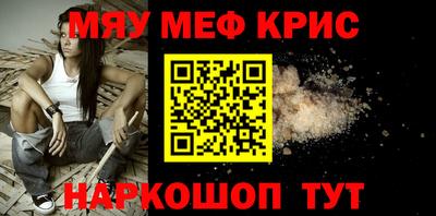 меф Камышлов