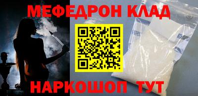 меф Камышлов