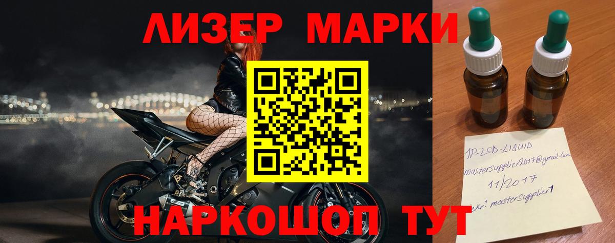 Дальнереченск  LSD-25 экстази кислота  Вход с VPN  LSD-25 экстази кислота 