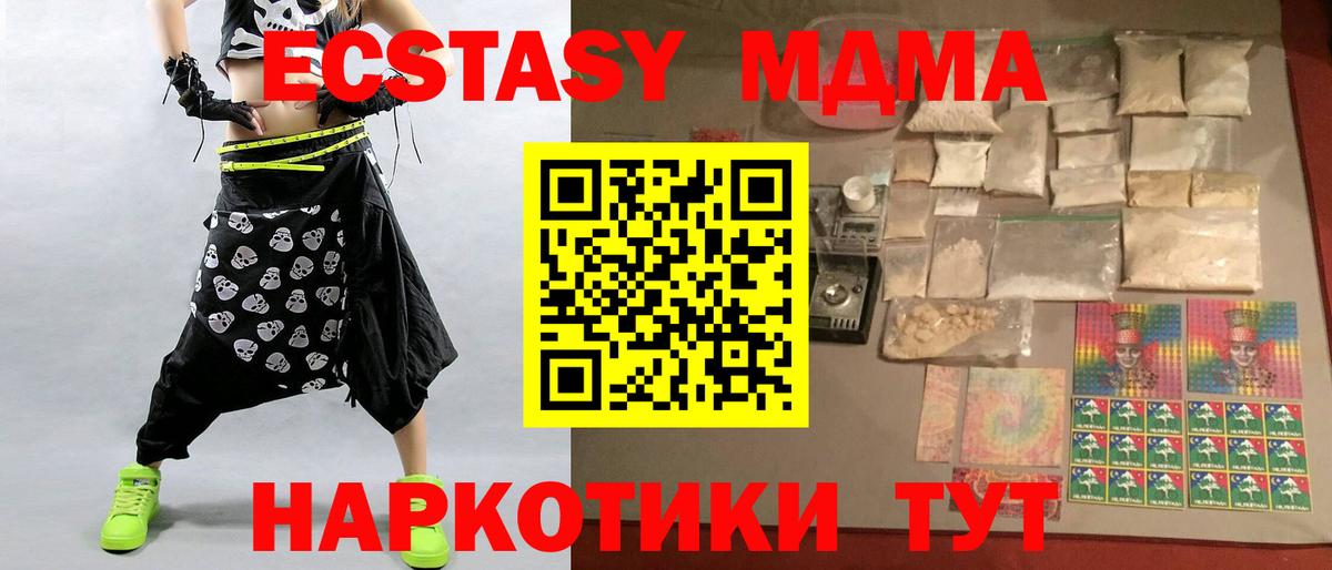 Дальнереченск  MDMA Molly  MDMA  Вход с VPN  МДМА crystal 