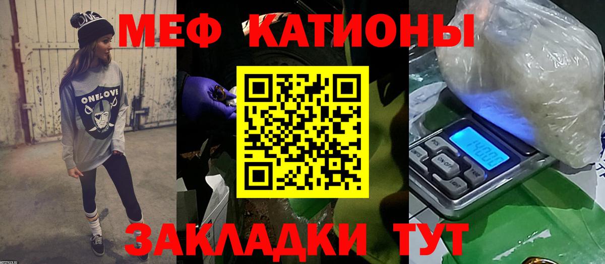 ОМГ ОМГ маркетплейс  МЕФ mephedrone  Мефедрон  Мефедрон VHQ  Вход с VPN  Дальнереченск 