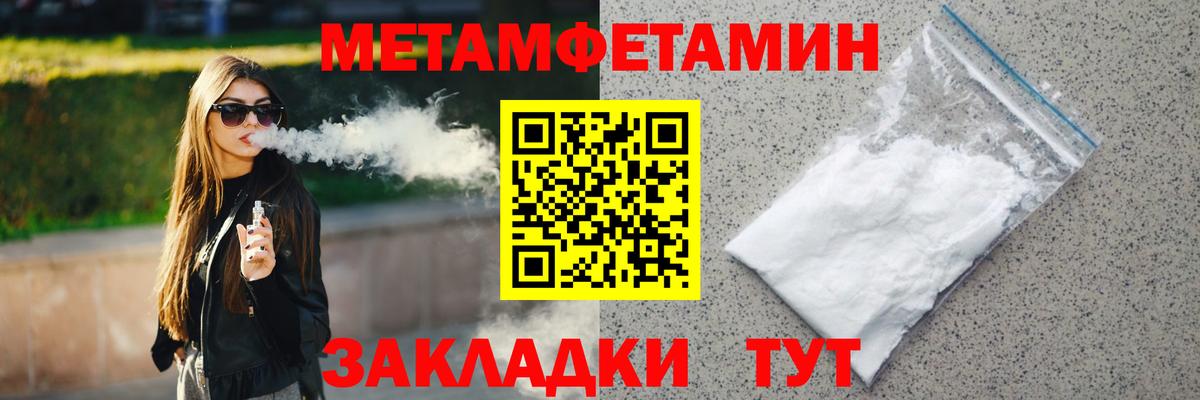 Дальнереченск  Метамфетамин кристалл  Метамфетамин кристалл  Вход с VPN 