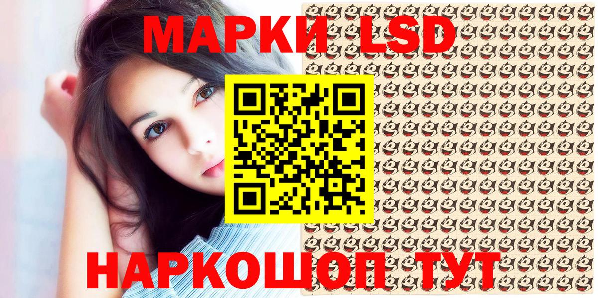Дальнереченск  Марки 25I-NBOMe  Вход с VPN  Марки N-bome 1500мкг 