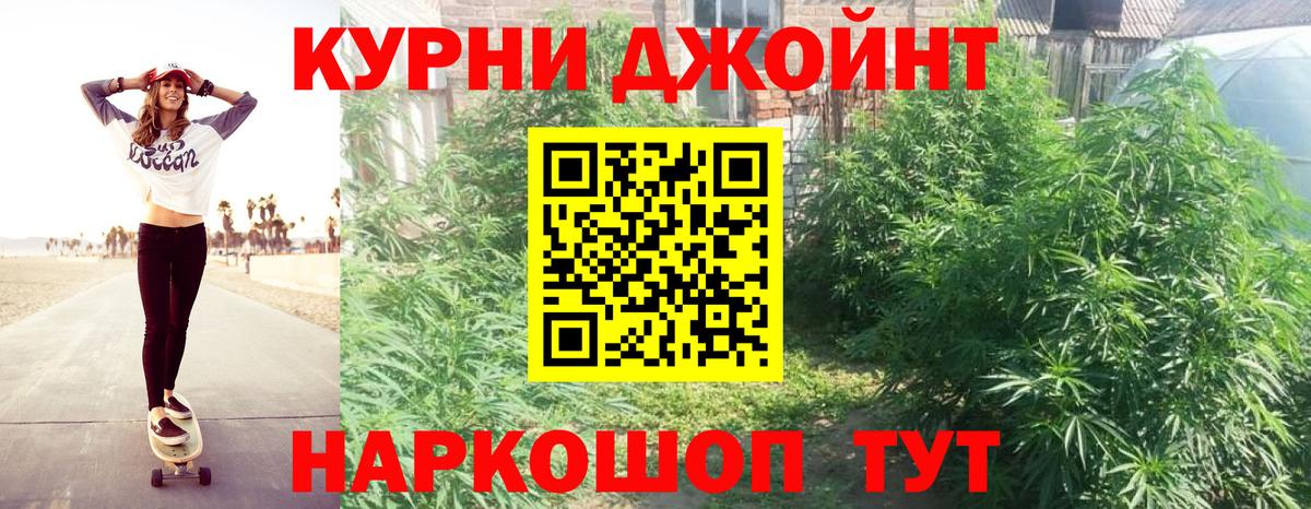 Дальнереченск  Каннабис индика  Бошки Шишки семена  Вход с VPN 